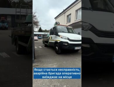 Як у Києві підтримують вуличне освітлення? Показуємо роботу фахівців “Київміськсвітла”