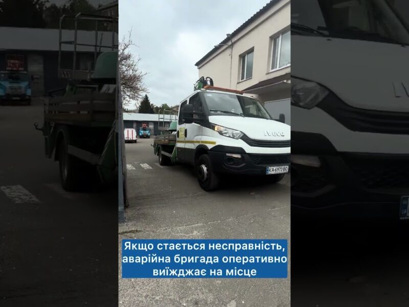 Як у Києві підтримують вуличне освітлення? Показуємо роботу фахівців “Київміськсвітла”