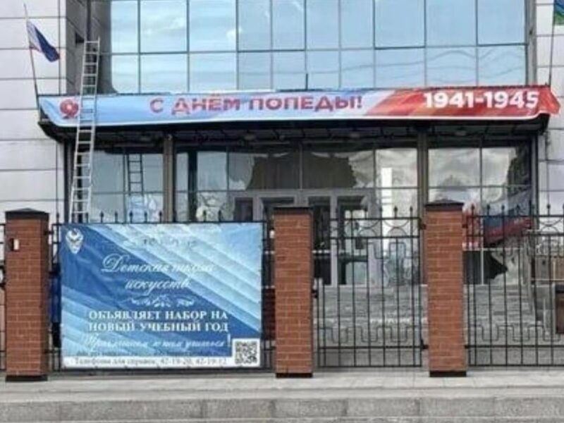 “С днем ​​Попеды”: мер міста в РФ пожалівся ФСБ на курйозний банер