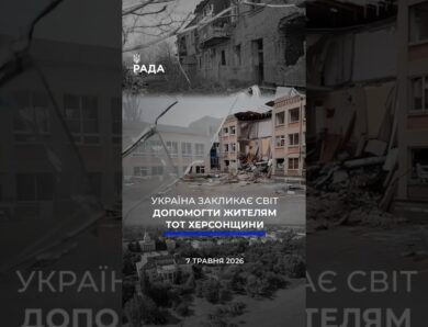 🗓️ 07.05.2026☀️ Ранкові новини🔴 1534-ий день війни