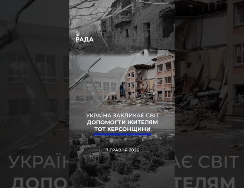 🗓️ 07.05.2026☀️ Ранкові новини🔴 1534-ий день війни