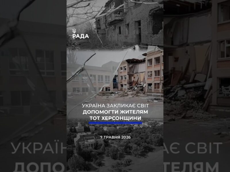 🗓️ 07.05.2026☀️ Ранкові новини🔴 1534-ий день війни