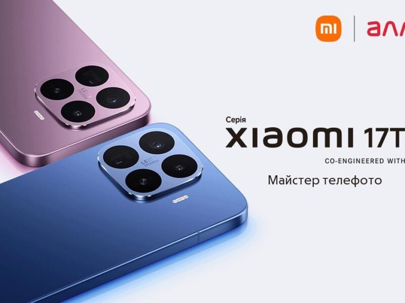 Серія Xiaomi 17T в Україні: Майстер телефото тепер у двох форматах