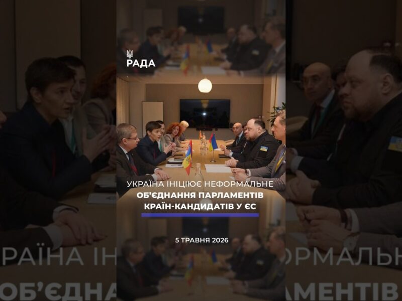 🗓️ 05.05.2026🌙 Вечірні новини🔴 1532-ий день війни