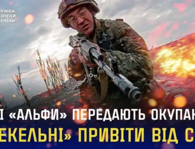 Воїни «Альфи» СБУ — ТОП-1 серед підрозділів Сил оборони за результатами бойової роботи у квітні