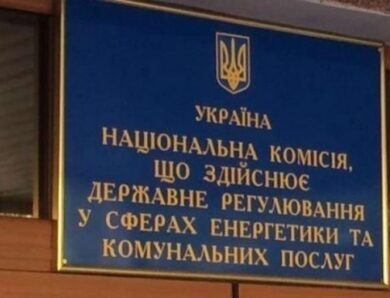 У членів НКРЕКП провели слідчі дії – заява