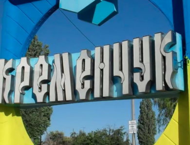 У Кременчуці заборонили публічне використання російськомовної культури
