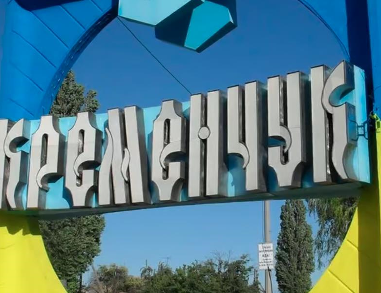 У Кременчуці заборонили публічне використання російськомовної культури
