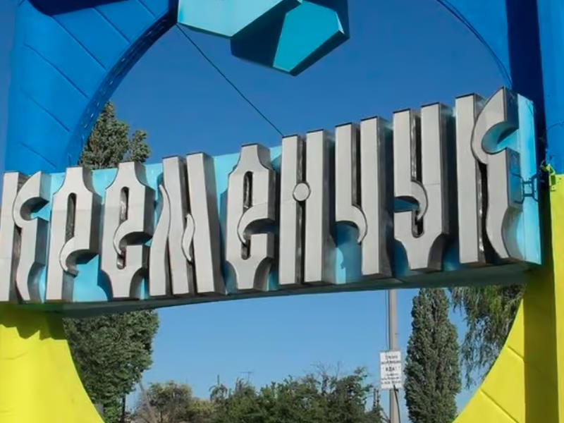 У Кременчуці заборонили публічне використання російськомовної культури