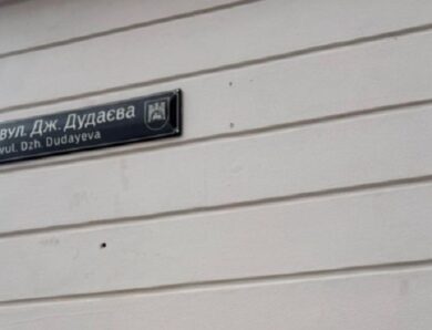 У Львові викрадено меморіальну таблицю Джохару Дудаєву