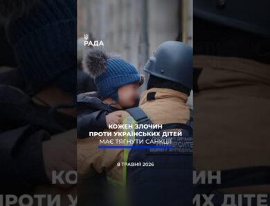 🗓️ 08.05.2026Ранкові новини🔴 1535-ий день війни