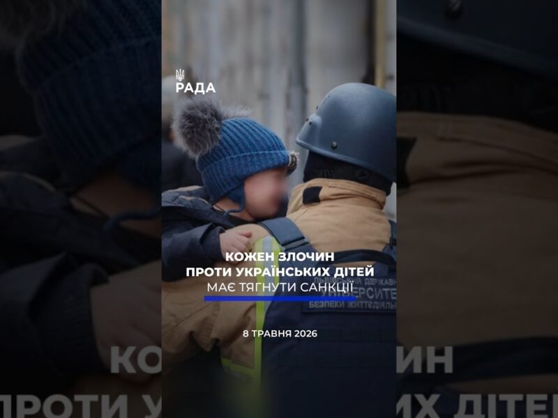 🗓️ 08.05.2026Ранкові новини🔴 1535-ий день війни