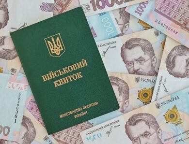 Уряд змінив правила бронювання