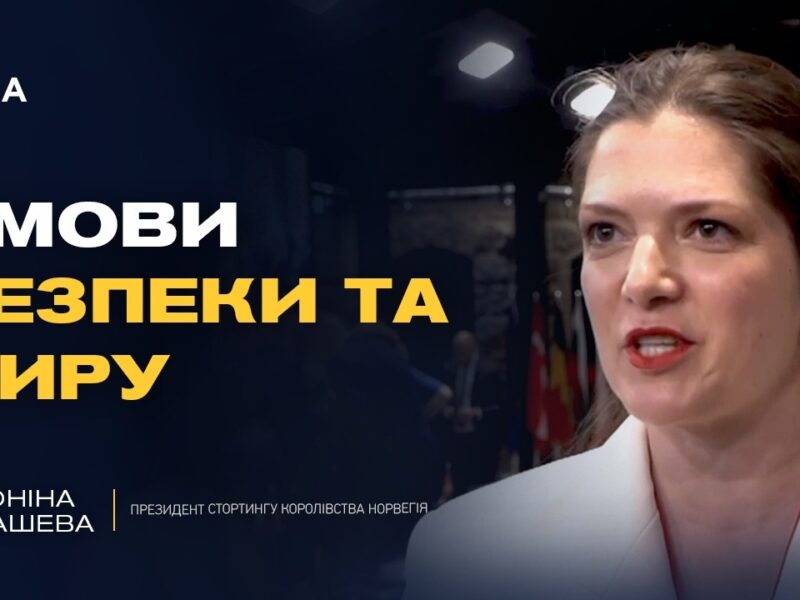 Європейський Союз має говорити одним голосом на захист України