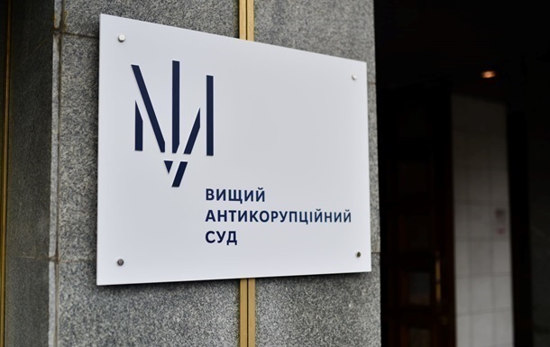 ВАКС визначив застави фігурантам проєкту Династія