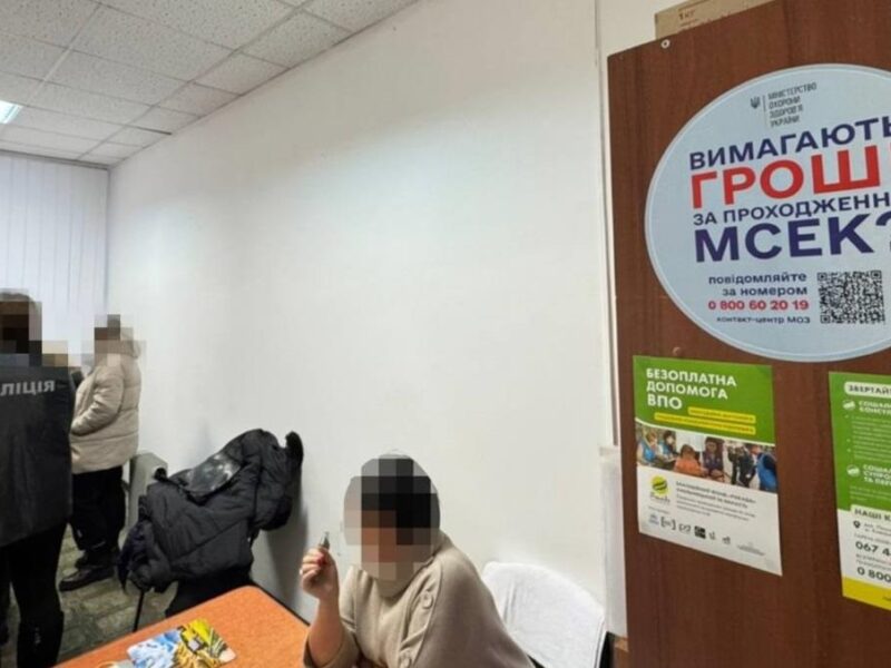 Вимагала $5000 за встановлення інвалідності: засудили експосадовицю МСЕК