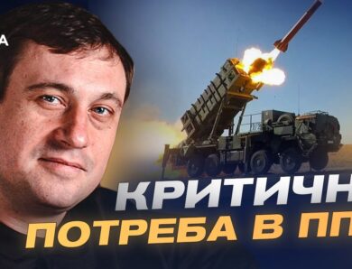 Критична потреба в ППО: про що Україна просить партнерів | Геннадій Дубов