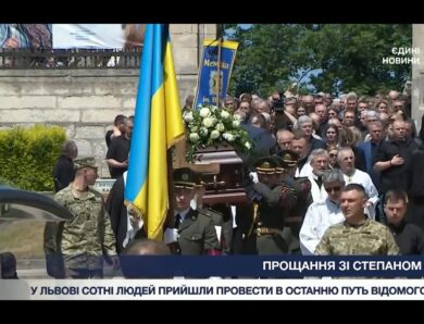 У Львові сотні людей прийшли провести в останню путь народного депутата України Степана Кубіва