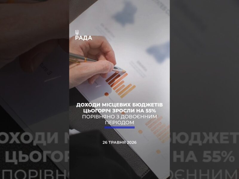 🗓️ 26.05.2026🌙 Вечірні новини🔴 1553-ий день війни