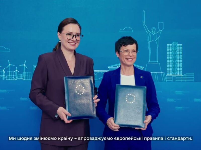 День Європи в Україні 2026