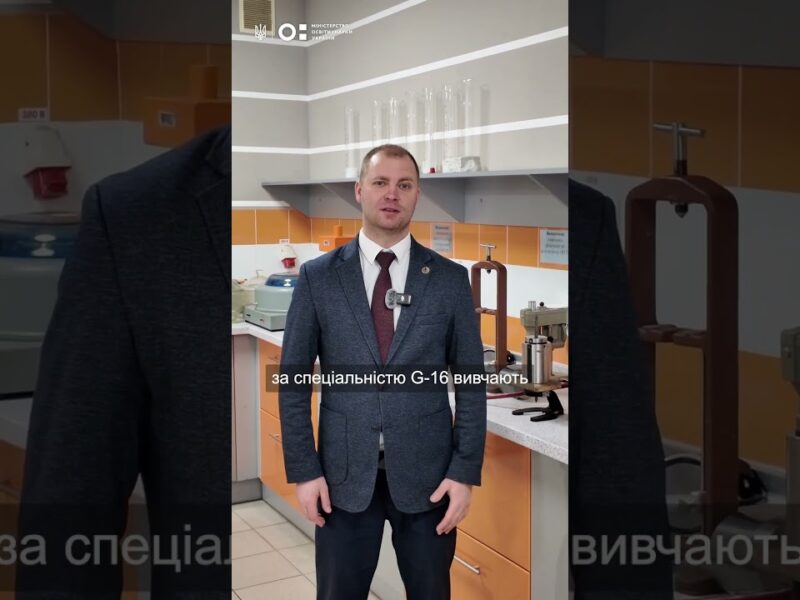 STEM-спеціальності: гірництво та нафтогазові технології