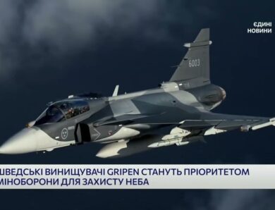 Gripen для України: чому ці винищувачі важливі для ЗСУ | Богдан Долінце