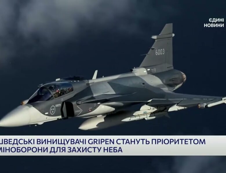 Gripen для України: чому ці винищувачі важливі для ЗСУ | Богдан Долінце