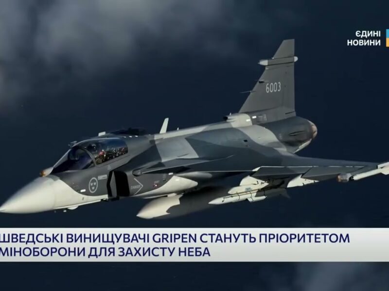 Gripen для України: чому ці винищувачі важливі для ЗСУ | Богдан Долінце