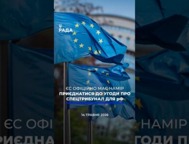 🗓️ 14.05.2026☀️ РАНКОВІ НОВИНИ🔴 1541-ий день війни