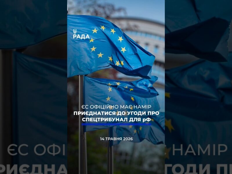 🗓️ 14.05.2026☀️ РАНКОВІ НОВИНИ🔴 1541-ий день війни