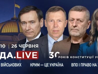 Крим – це Україна, захист військових, ВПО та право на житло в Україні | RADA.LIVE