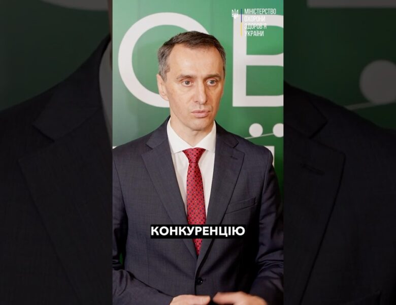 Здорова Україна 2030: нова стратегія МОЗ