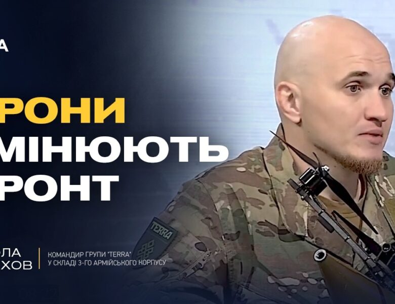 Розвиток технологій БПЛА: як змінюється війна на фронті | Микола Волохов
