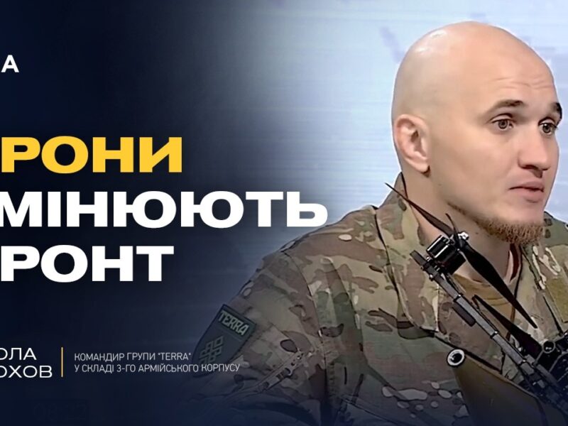 Розвиток технологій БПЛА: як змінюється війна на фронті | Микола Волохов
