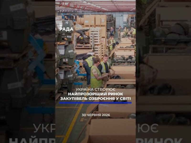🗓️ 30.06.2026☀️ Ранкові новини🔴 1588-ий день війни