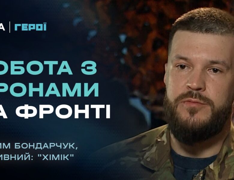 Про службу в гарячих точках та ковток свободи після бою | “Герої”
