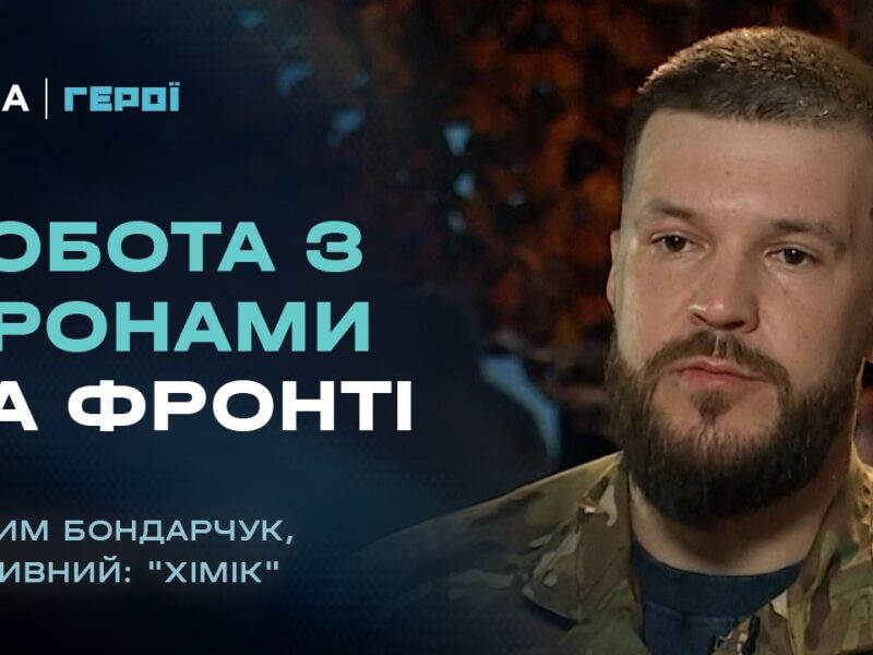Про службу в гарячих точках та ковток свободи після бою | “Герої”