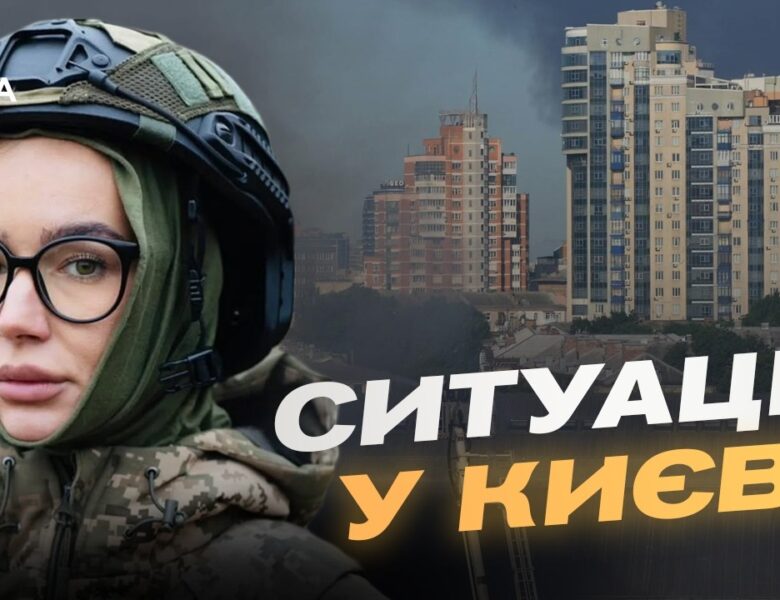 Стан постраждалих та масштаби руйнувань у столиці | Катерина Поп