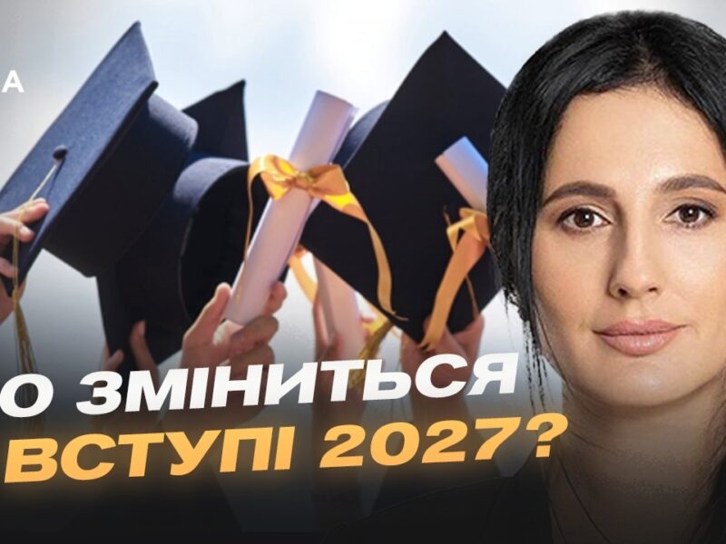 Як отримати грант на навчання: нові можливості для студентів в Україні | Ірина Борзова