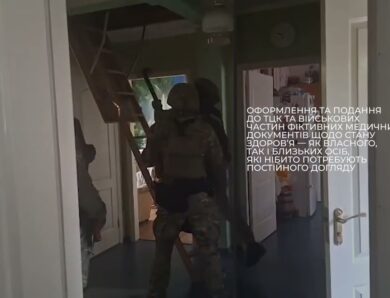 VIII етап операції «Опікун»: ще 82 особи отримали підозри, – Нацполіція