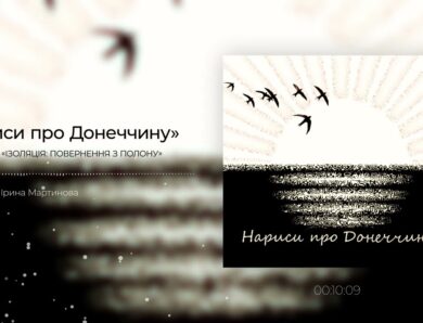 Посеред ночі її забрали до катівні: як українка пережила майже два роки полону