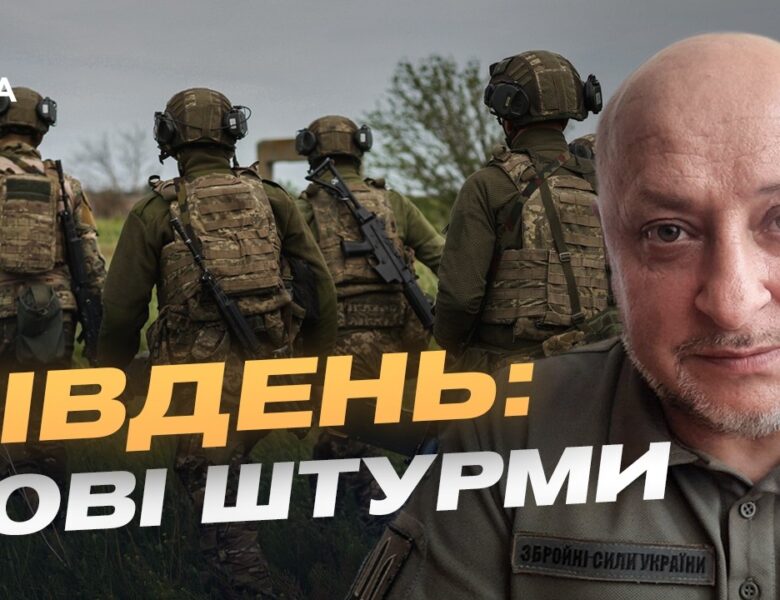 Ситуація на південному фронті: оперативна звідка від речника Сил оборони | Владислав Волошин