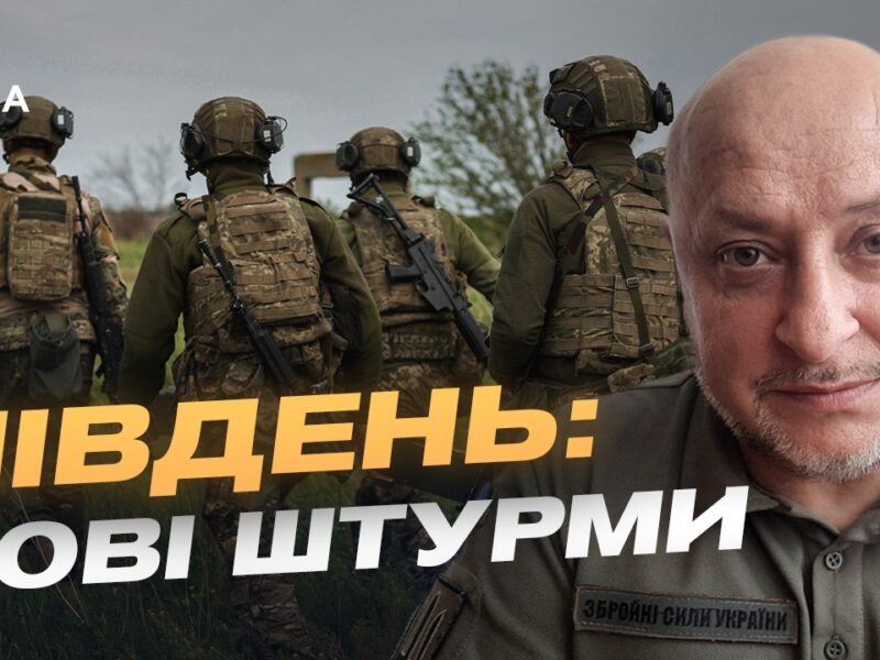 Ситуація на південному фронті: оперативна звідка від речника Сил оборони | Владислав Волошин