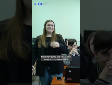 STEM-спеціальності: Кібербезпека