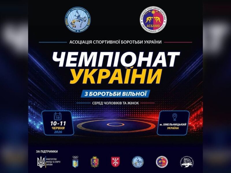 ФІНАЛИ | ЧЕМПІОНАТ УКРАЇНИ З БОРОТЬБИ ВІЛЬНОЇ