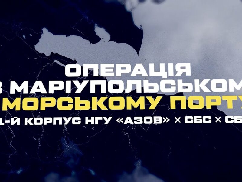 🌊 Окупанти втратили можливість використовувати порт Маріуполя