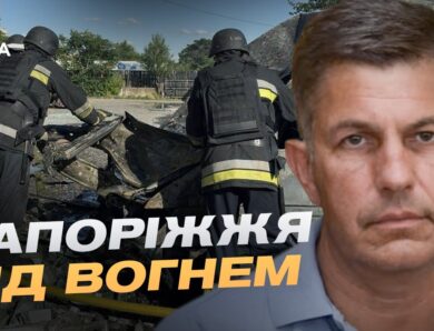 Масштабні атаки на Запорізьку область: що відомо зараз | Олександр Коваленко