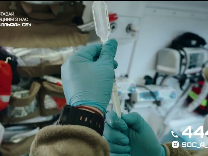 «Альфа» СБУ запрошує медичних фахівців до своєї команди