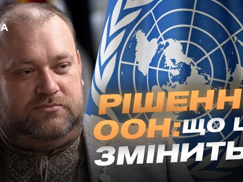 Арбітраж ООН та морські права України: наслідки рішення | Олексій Буряченко