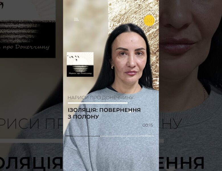Кульбабка з полону: історія Юлії Дворніченко з «Ізоляції» та донецького СІЗО